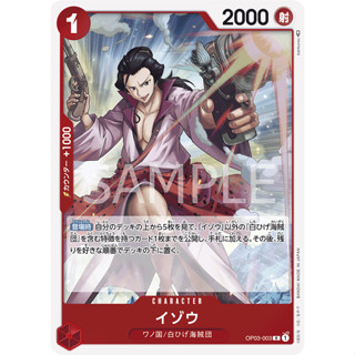 OP03-003 Izou Character Card R Red One Piece Card การ์ดวันพีช วันพีชการ์ด แดง คาแรคเตอร์การ์ด