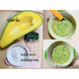 ข้าวโอ๊ตเด็ก (สำหรับวัยเริ่มอาหาร) ข้าวโอ๊ตสำหรับลูกน้อย เรื่องของลูกแชร์กันได้