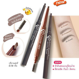 🔥โปรค่าส่ง25บาท🔥Cover art perfect eyebrow pencil คัฟเวอร์ อาร์ต เพอร์เฟกต์ อายบราว เพนซิล4030