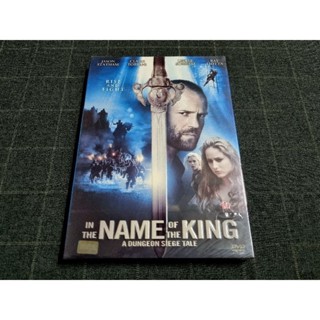 DVD ภาพยนตร์แอ็คชั่น "In the Name of the King / ศึกนักรบกองพันปีศาจ" (2007)