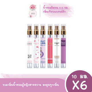 Perfume New Age น้ำหอมผู้หญิง น้ำหอมกลิ่นหวาน ขวดเล็ก กลิ่นหอมติดทนนาน ชาแนล, 10ML.แพ็ค 6 ขวด