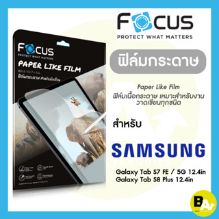 ฟิล์มกระดาษวาดเขียนPaperlike Focus สำหรับ Samsung Galaxy Tab S6Lite 10.4in S6 10.5in S7/S8 11in S7FE/5G/S8 Plus 12.4in