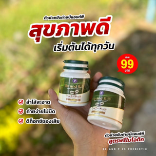 ิBeandP25 บีแอนพี25 กระตุ้นการขับถ่าย ลดอาการท้องผูก1กระปุก15แคปซุล ส่งฟรี ส่งไว