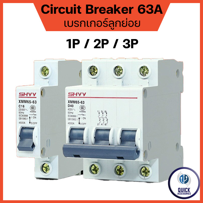 SHYY DC MB Breaker เบรกเกอร์โซล่าเซลล์ ลูกเซอร์กิต ลูกย่อย รุ่น XMM65Z-63 6kA 1P,2P 440V (SHYY DC)
