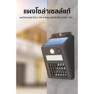 โคมไฟดักยุง+ตรวจจับความเคลื่อนไหว พลังแสงอาทิตย์ เปิด/ปิดไฟอัตโนมัติ เมื่อมีคนเดินผ่าน มีแสงไฟม่วงดักยุงขณะปิดไฟทำงาน 24