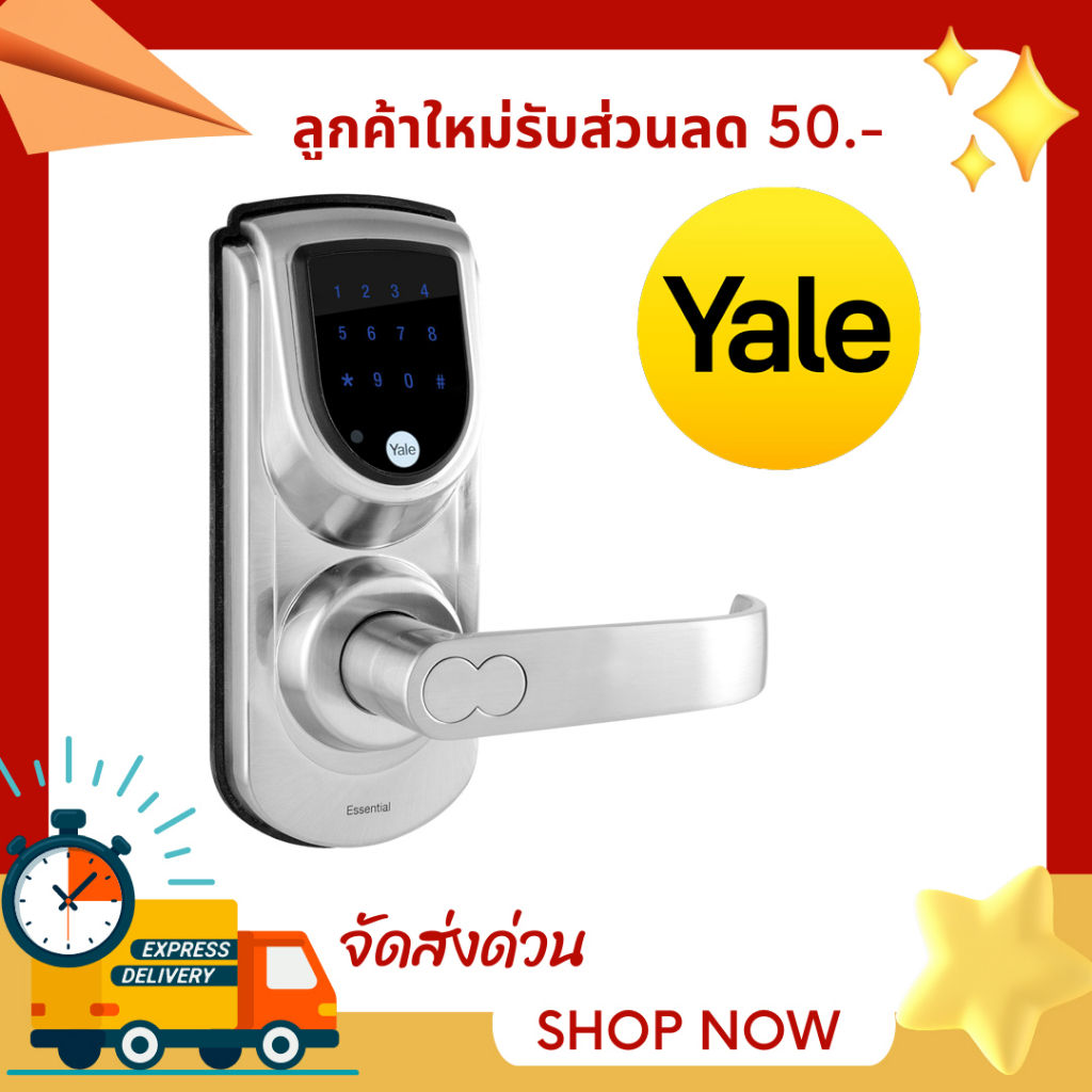 ํYALE YDME50 Digital Deadlatch Lock ชุดล็อคเสริมความปลอดภัย สีนิคเกิ้ล