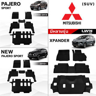 พรมรถยนต์ ผ้ายางปูพื้นรถ [ MITSUBISHI (SUV) ] พรมปูพื้นรถเข้ารูป เกรด Premium เข้ามุมทุกองศา แนบสนิททุกมุม แผ่นรองพื้นรถ