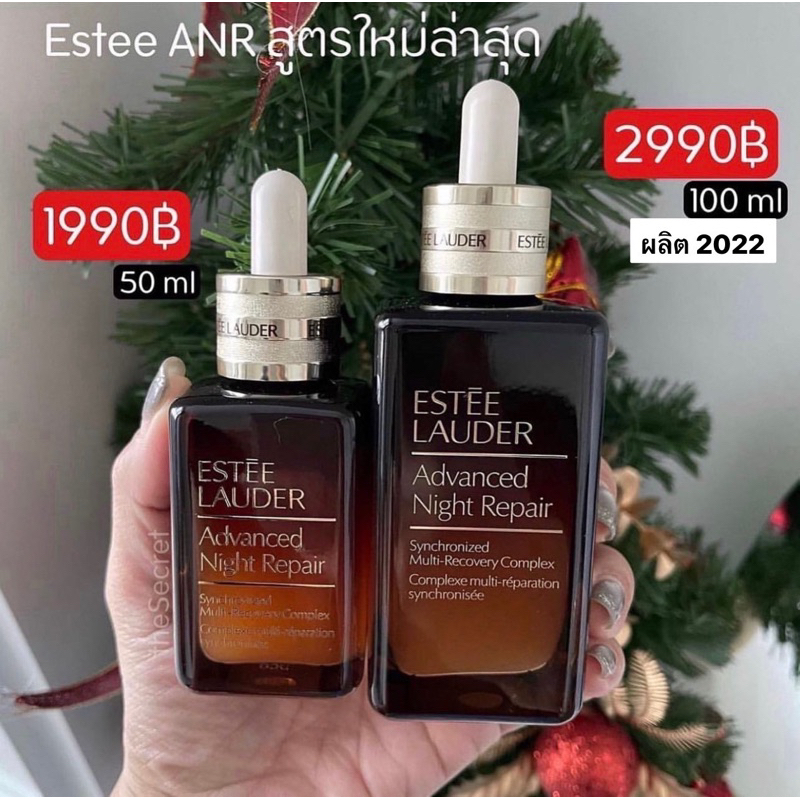 Estee Advanced Night Repair