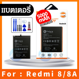 Future แบตเตอรี่ Xiaomi Redmi 8 / 8A BN51 พร้อมเครื่องมือ ประกัน1ปี Redmi8 Redmi8A แบต Redmi8A แบต Redmi8 แบตBN51