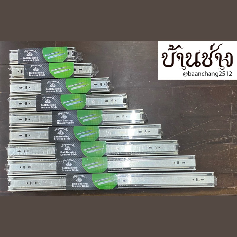Pyramid ปิรามิด รางลิ้นชัก (รุ่นหนา) แบบลูกปืน 2 ตอน รับข้าง Soft close ปิดแบบนุ่มนวล ขนาด10-22นิ้ว(1ชุดมี2ชิ้นซ้าย-ขวา)