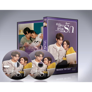 DVD ซีรี่ย์จีน กฎล็อกลิขิตรัก She and Her Perfect Husband 8 แผ่นจบ.(พากย์ไทย+ซับไทย)