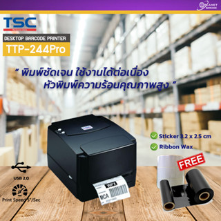 TTP-244 Pro เครื่องพิมพ์บาร์โค้ดคุณภาพระดับโลกจาก TSC 203 dpi แถมฟรี ริบบอน 1 ม้วน มีรับประกัน ออกใบกำกับภาษีได้