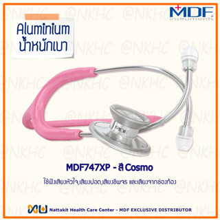 MDF747XP#01 หูฟังทางการแพทย์ Stethoscope ยี่ห้อ MDF Acoustica (สีชมพูพาสเทล Color Cosmo)