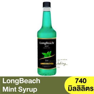 ลองบีช ไซรัปมิ้นท์ 740 มิลลิลิตร LongBeach Mint Syrup 740 ml.