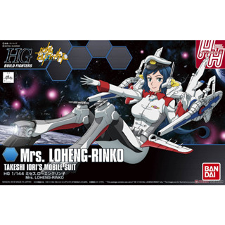 ฺBANDAI HGBF 067 Mrs. LOGENG-RINKO 4549660257691