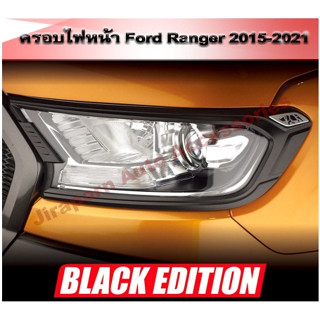 ครอบไฟหน้า "งาน FITT" ฟอร์ด เรนเจอร์ / เอเวอร์เรส 2015-2021 ยี่ห้อFITT FORD RANGER / EVEREST 2015-2021 สีดำด้าน