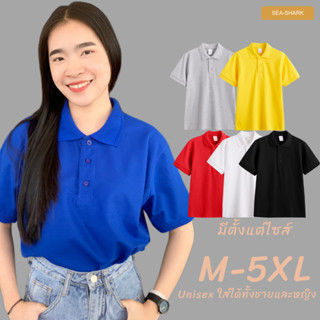 เสื้อคอปก เสื้อ POLO เสื้อชาย สีขาว  ST02
