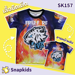 [Snapkids] SK157 เสื้อยืดเด็กพิมพ์ลาย เสื้อยืดลายการ์ตูน ลายฟีฟาย Esport สำหรับเด็ก 1-10 ปี