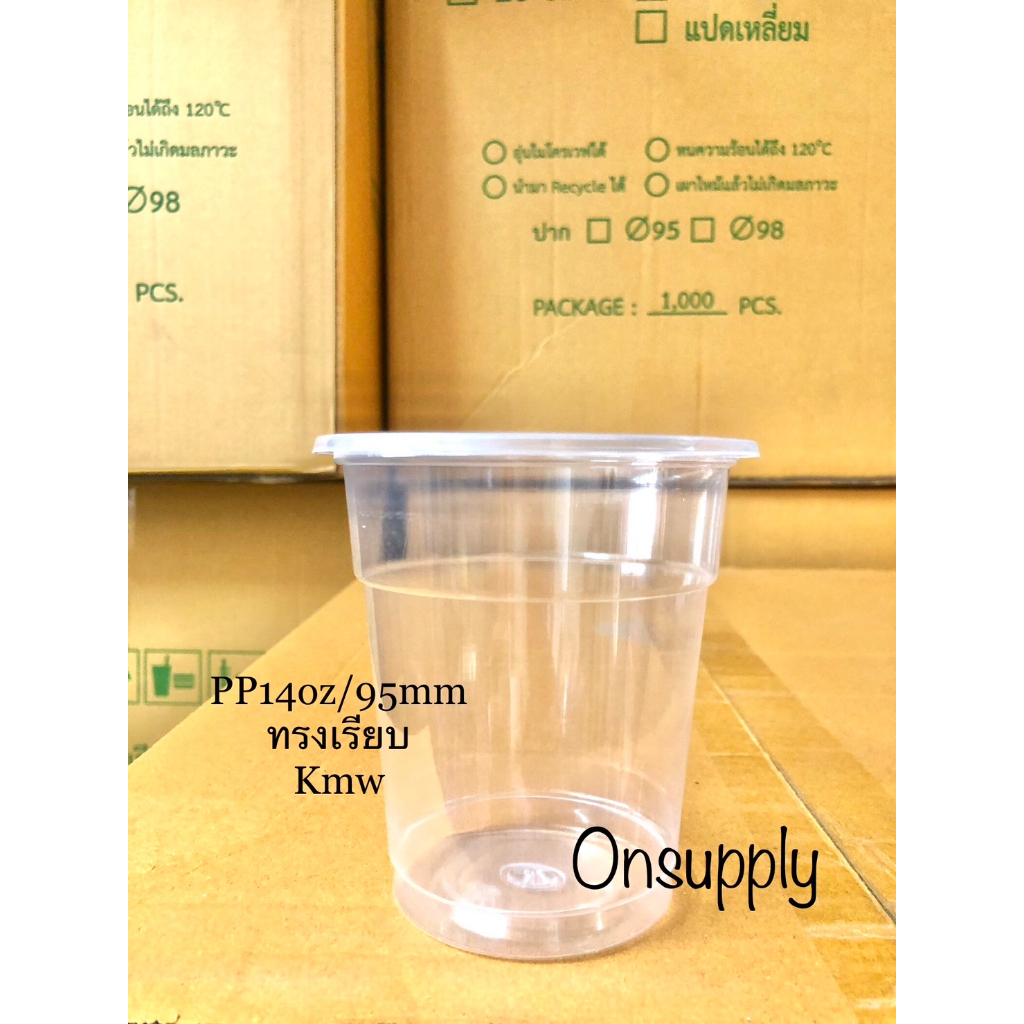 แก้วPP14oz.ปาก95mm.ทรงเรียบ KMW 50ใบ/แถว