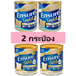 Ensure Gold เอนชัวร์ อาหารเสริมสุขภาพ ขนาด 850 กรัม