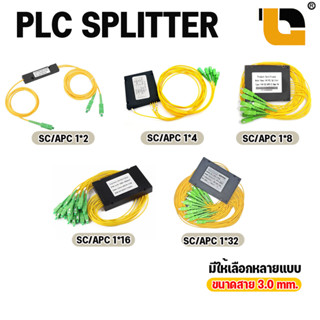 กล่อง SPLITTER FIBER OPTIC SC/APC 1*2 1*4 1*8 1*16 PLC SPLITTER SINGLE MODE กล่องแยกสายไฟเบอร์