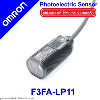 E3FA-LP11 OMRON E3FA-LP11 OMRON โฟโต้อิเล็กทริคเซนเซอร์ ทรงกระบอก OMRON PHOTOELECTRIC SENSOR E3FA-LP11 OMRON E3FA OMRON