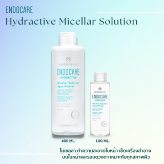 Endocare Hydractive Micellar Solution (100 &amp; 400ml) ไมเซลลา ทำความสะอาดใบหน้า เช็ดเครื่องสำอาง รอบดวงตา เหมาะกับทุกสภาพ