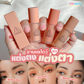 [PIKSKIN] แท้/ส่งไว💫3CE Liquid Primer Eye Shadow 3.7ml อายแชโดว์เนื้อลิควิดแบบแมท โทนสีธรรมชาติ