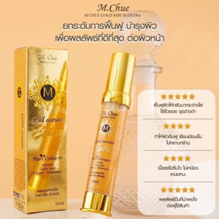 M. Chue Miracle gold serum เซรั่มทองคำมาดามจู