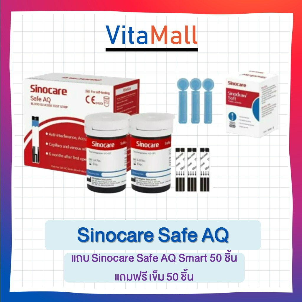 Sinocare ชุดSafe AQ ตรวจวัดระดับน้ำตาลในเลือด(เบาหวาน)แผ่นตรวจ+เข็มเจาะเลือด