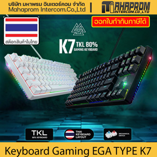 EGA คีย์บอร์ดเกมมิ่ง TYPE K7 TKL Mechanical Switch Full RGB มีให้เลือก 2 สี White/Black.