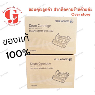 Fuji Xerox CT350976 Drum   DocuPrint P455d ของแท้ 100 %