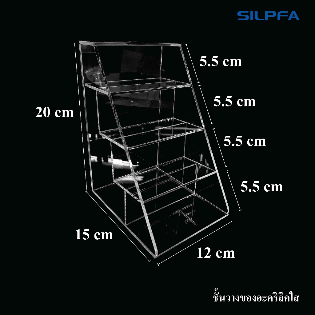 ชั้นวางอะคริลิคใส ขนาด 12x15x20 cm. แบบขั้นบรรได ชั้นวางขั้นบันได สีใสหนา ชั้นวางของอะคริลิค ชั้นวางของ