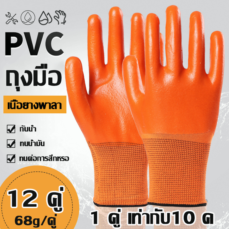 1 คู่ เท่ากับ10 คู่ (12 คู่/แพ็ค)ถุงมือ ถุงมือไนล่อน ถุงมือใส่ทำงาน กันนํ้ามัน กันน้ำ กันบาด กันลื่น ถุงมือทำสวน