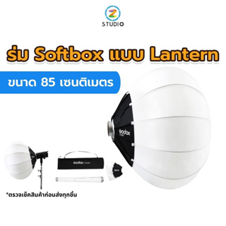 Godox CS85D Softbox Lantern Bowen Mount ขนาด 85 ซม.