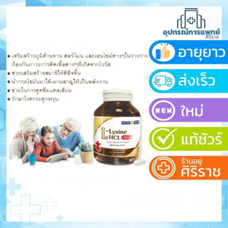 (แพ็คเกจใหม่)L-Lysine 500 mg (L-Lysine HCI) แอล-ไลซีน 30 เม็ด สินค้านำเข้าจาก U.S.A.