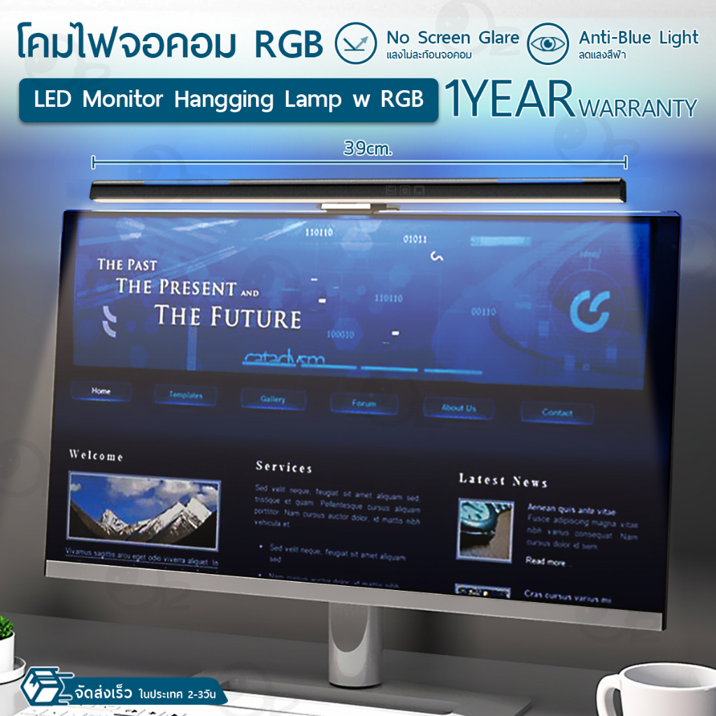 9Gadget - ไฟหน้าจอคอม RGB เปลี่ยนสีได้ ไฟแขวนจอ ไฟคอมพิวเตอร์ โคมไฟ - LED Light Computer Monitor Not