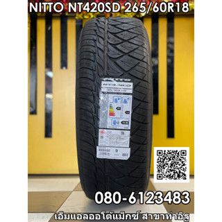 265/60R18 NITTO NT420SD ยางลายซิ่ง สปอร์ต สมรรถนะสูง  ยางใหม่ปี2022