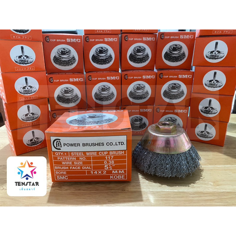 แปรงลวดSMC04 ถ้วยใหญ่ 5”1/2 เกลียว M14x2mm (ใบกำกับภาษี)