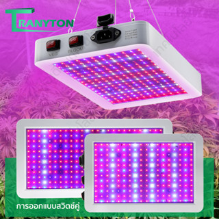 AC86-256V 2000w 3000w ไฟต้นไม้ Grow Light ไฟปลูกต้นไม้ กันน้ำ สามารถปรับโหมดการปลูกได้ 3โหมด เหมาะสำหรับต้นกล้า ไม้ดอก