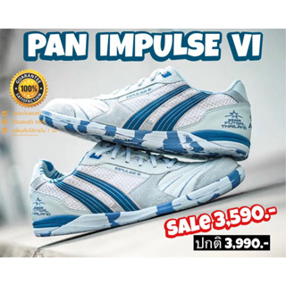 รองเท้าฟุตซอล PAN รุ่น IMPULSE VI TOP (สินค้าลิขสิทธิ์แท้มือ1💯%)