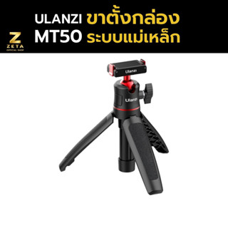 Ulanzi MT-50 DJI Action 2 Magnetic Quick Release Tripod