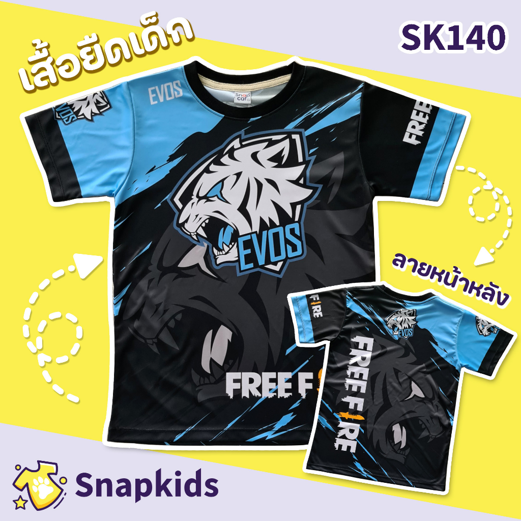 [Snapkids] SK154 เสื้อยืดเด็กพิมพ์ลาย เสื้อยืดลายการ์ตูน ลาย Esport สำหรับเด็ก 1-10 ปี