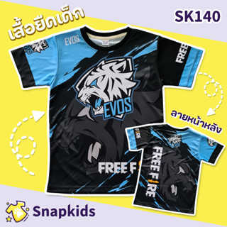 [Snapkids] SK140 เสื้อยืดเด็กพิมพ์ลาย เสื้อยืดลายการ์ตูน ลายฟีฟาย Esport สำหรับเด็ก 1-10 ปี