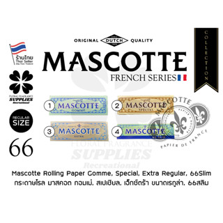 Mascotte French Series Rolling Paper 4 types Regular,66 No Tips กระดาษ โรล มาสคอต ชุด ฝรั่งเศษ ขนาด เรกูล่า,66 ไม่มีกรอง