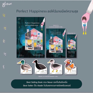 (พร้อมส่ง ชุด limited) Perfect Happiness ขอให้ฉันจงมีแต่ความสุข