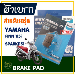 ผ้าเบรค Bendix ดิสเบรกหน้า (MD51) ดรัมเบรกหลัง (MS1) สําหรับ YAMAHA Finn 115i , Spark 115i