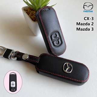 Mazda รุ่น Mazda 2 / Mazda3 / CX3  ซองหนังแท้ใส่กุญแจรีโมทรถยนต์ เคสหนัง ปลอกหนังกุญแจ