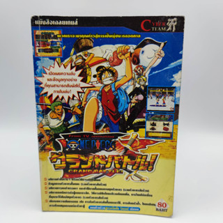 ONE PIECE Grand Battle หนังสือเกม มือสอง PlayStation PS1