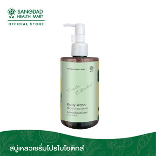 สบู่เหลวเซรั่มโปรไบโอติกส์  ปริมาณ 300 ml.